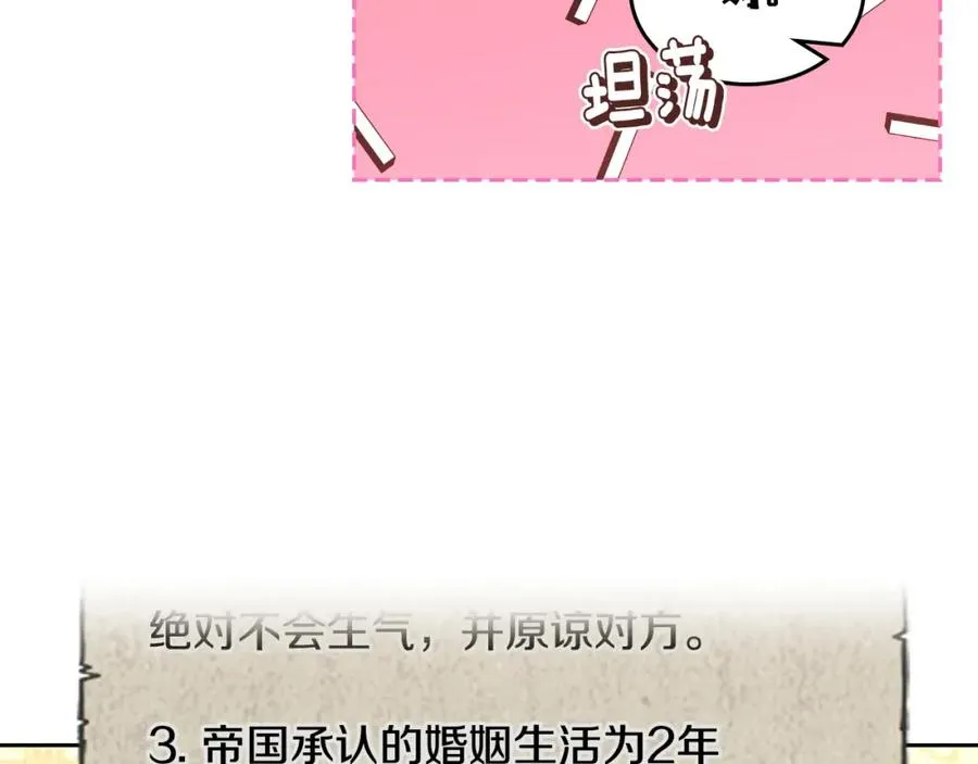 第26话 签订契约 第96页