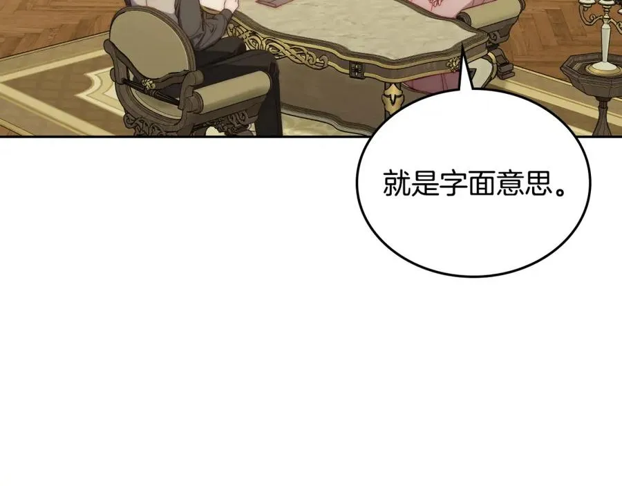 第26话 签订契约 第98页