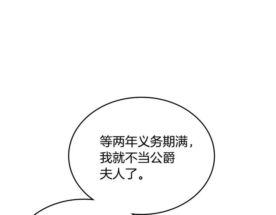 第26话 签订契约 第100页