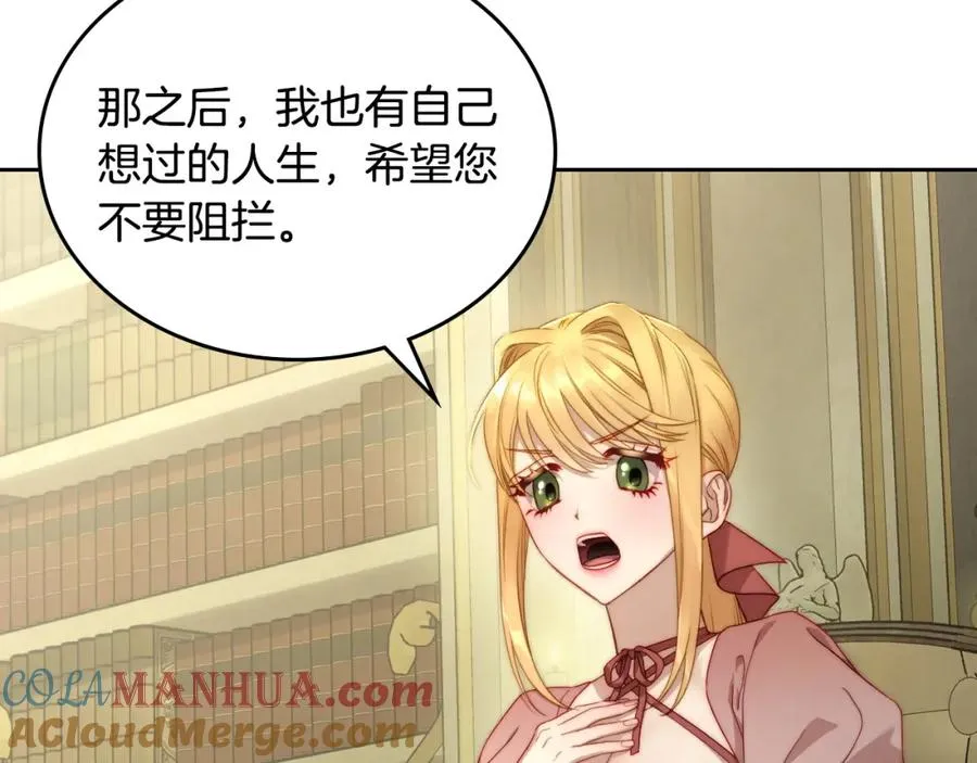 第26话 签订契约 第101页