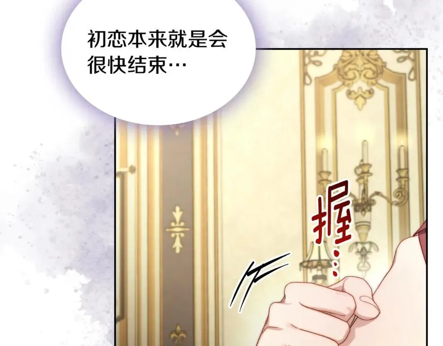 第26话 签订契约 第104页
