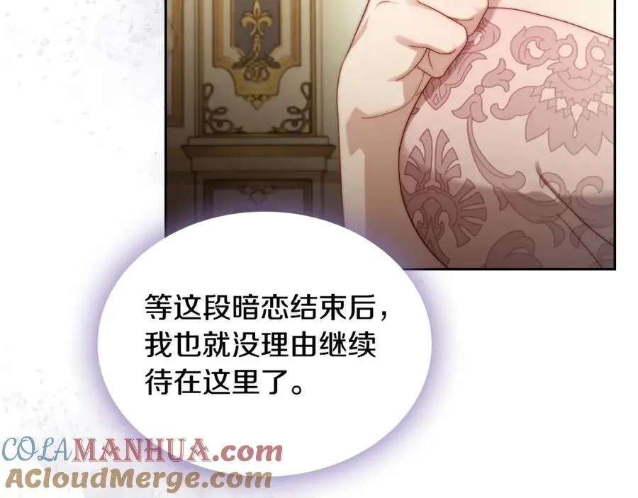 第26话 签订契约 第105页