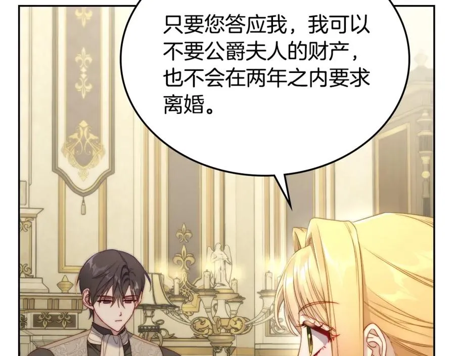 第26话 签订契约 第107页