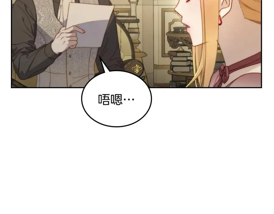 第26话 签订契约 第108页