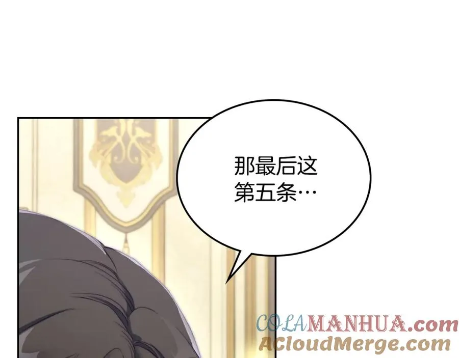第26话 签订契约 第109页