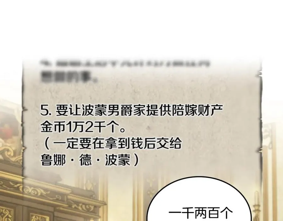 第26话 签订契约 第112页