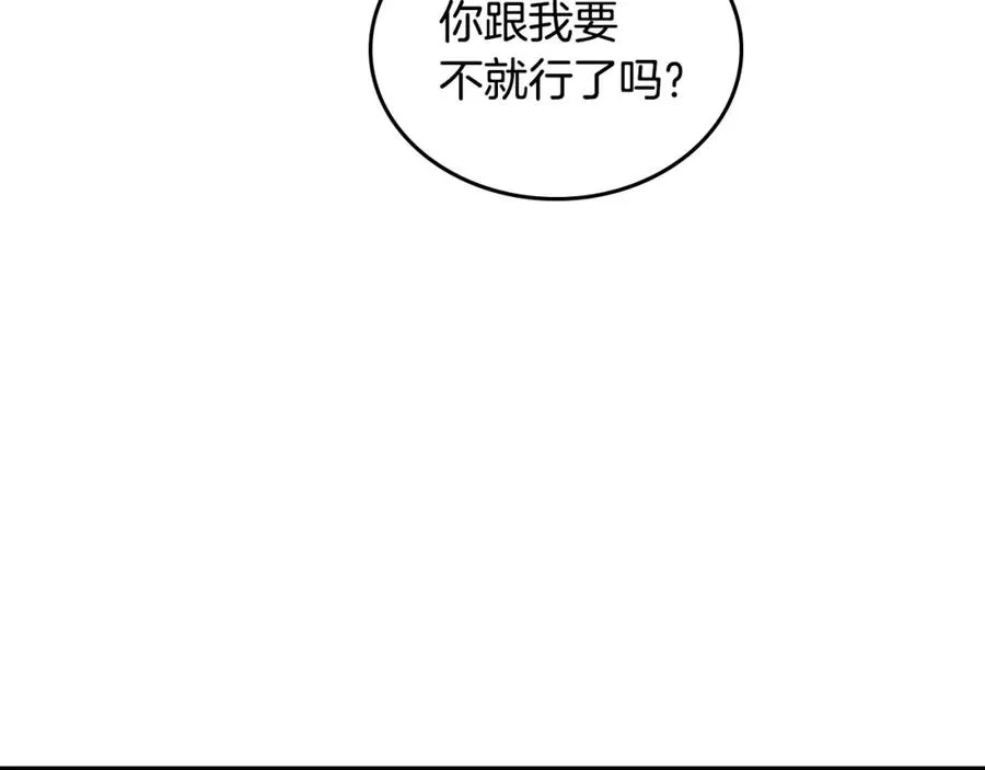 第26话 签订契约 第114页