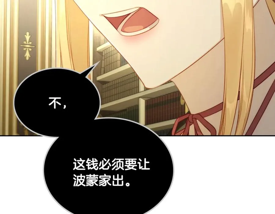 第26话 签订契约 第115页