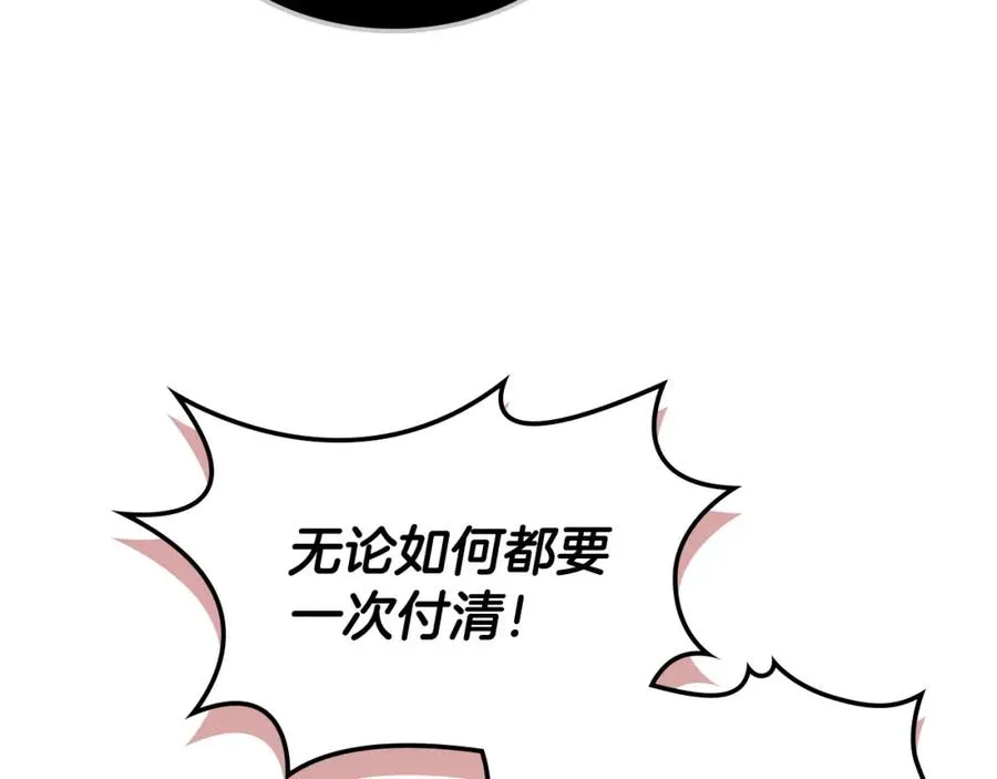 第26话 签订契约 第116页