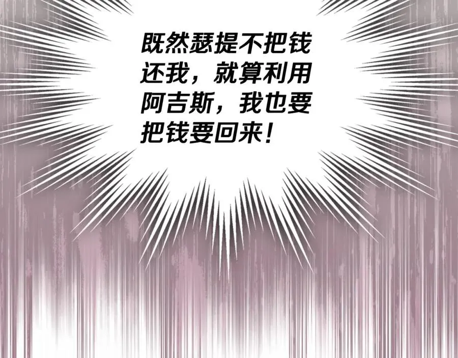 第26话 签订契约 第119页