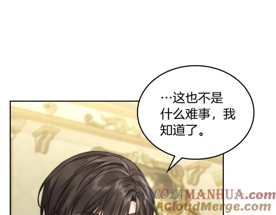 第26话 签订契约 第121页