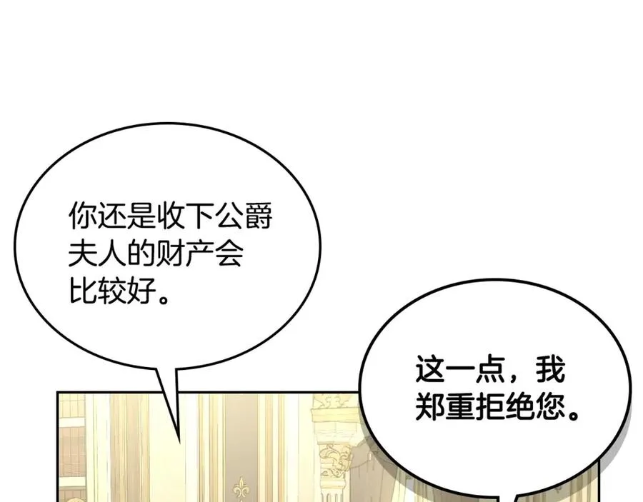 第26话 签订契约 第123页