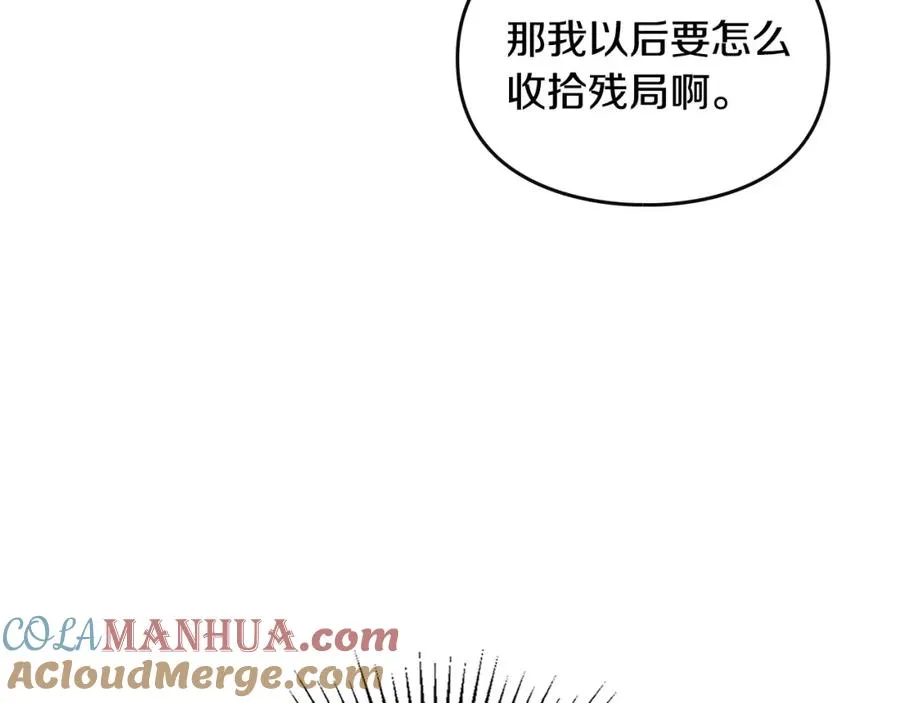 第26话 签订契约 第125页