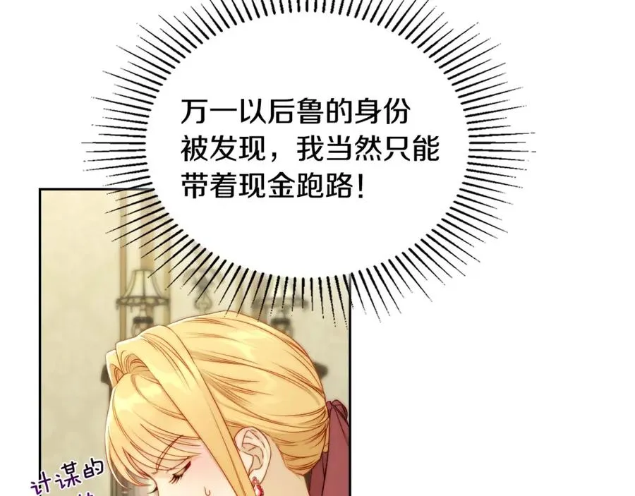 第26话 签订契约 第126页