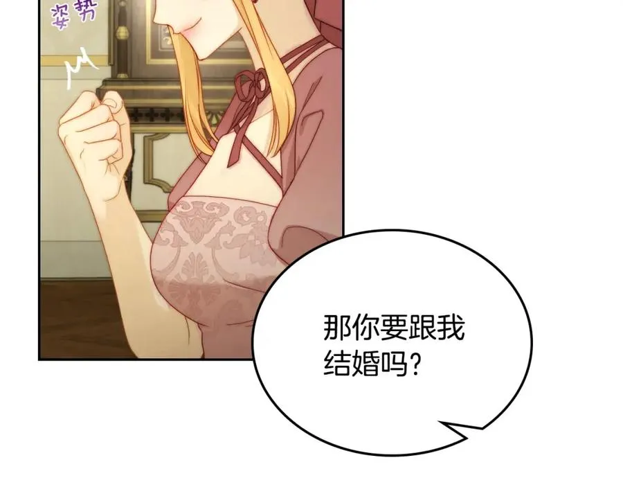 第26话 签订契约 第127页