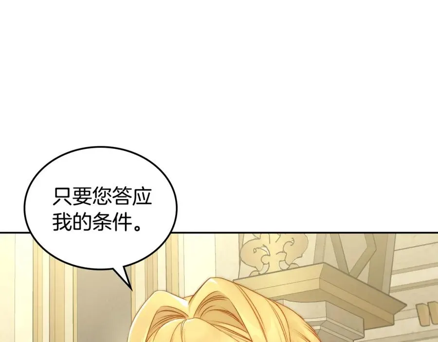 第26话 签订契约 第128页