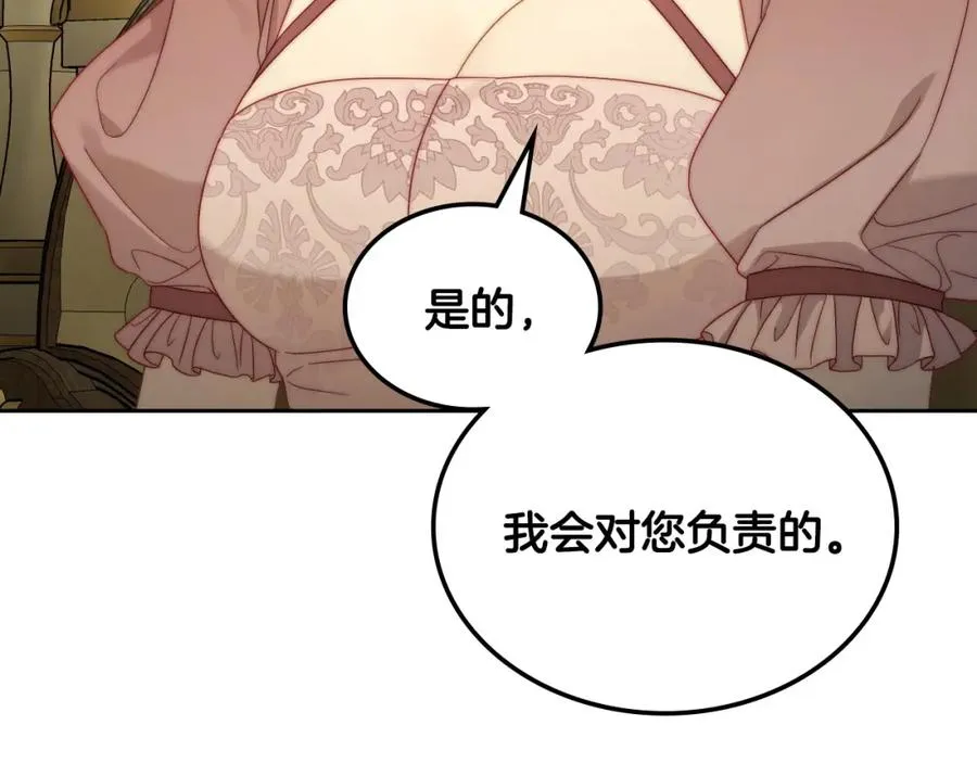 第26话 签订契约 第130页