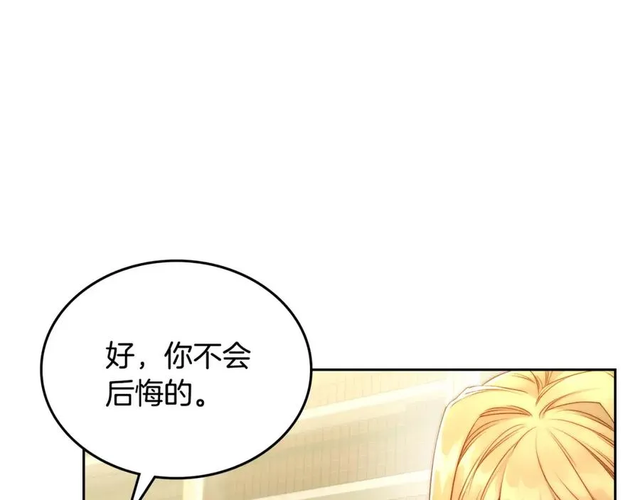 第26话 签订契约 第131页
