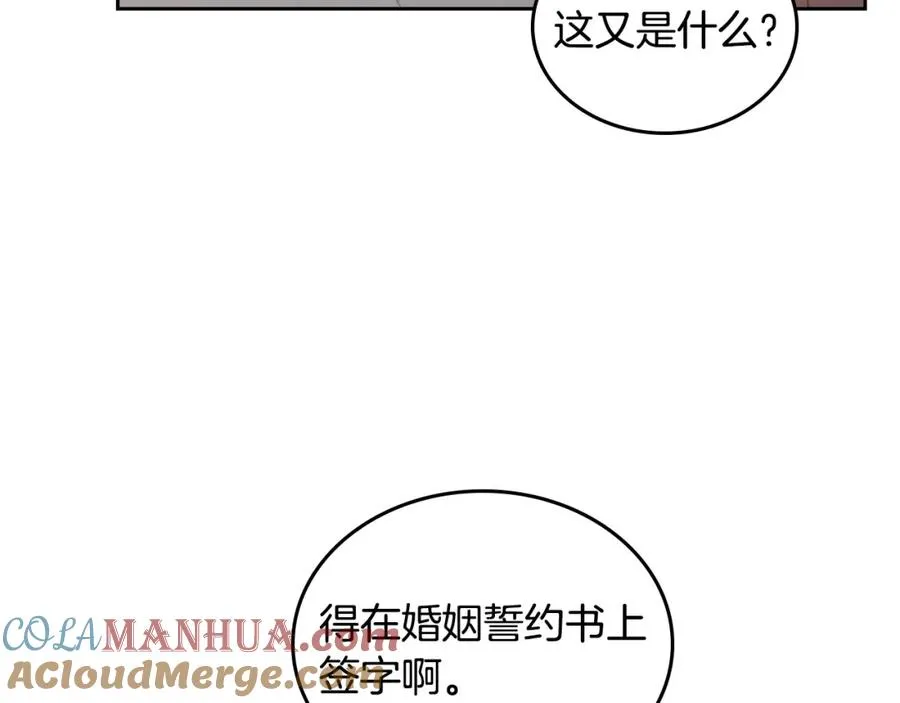 第26话 签订契约 第133页