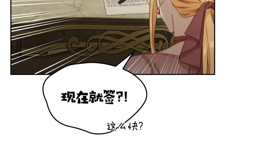 第26话 签订契约 第135页