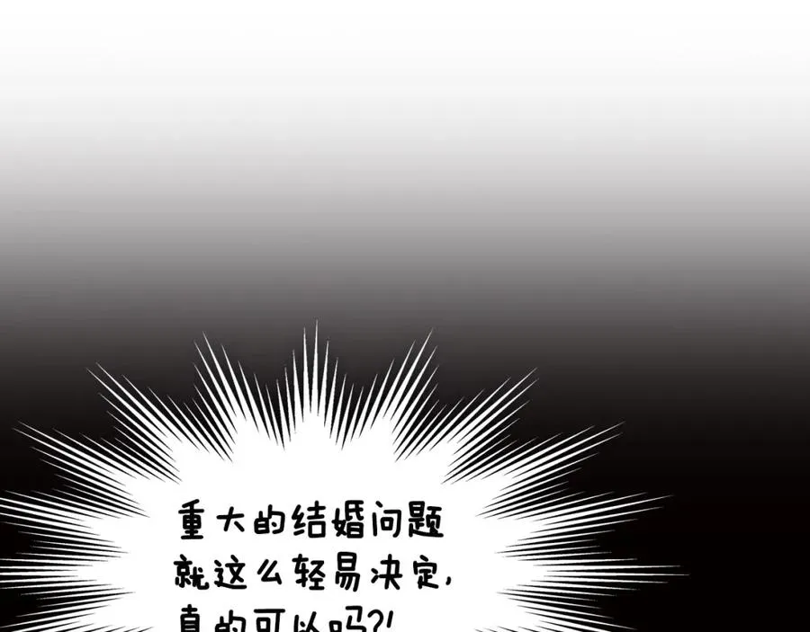 第26话 签订契约 第136页