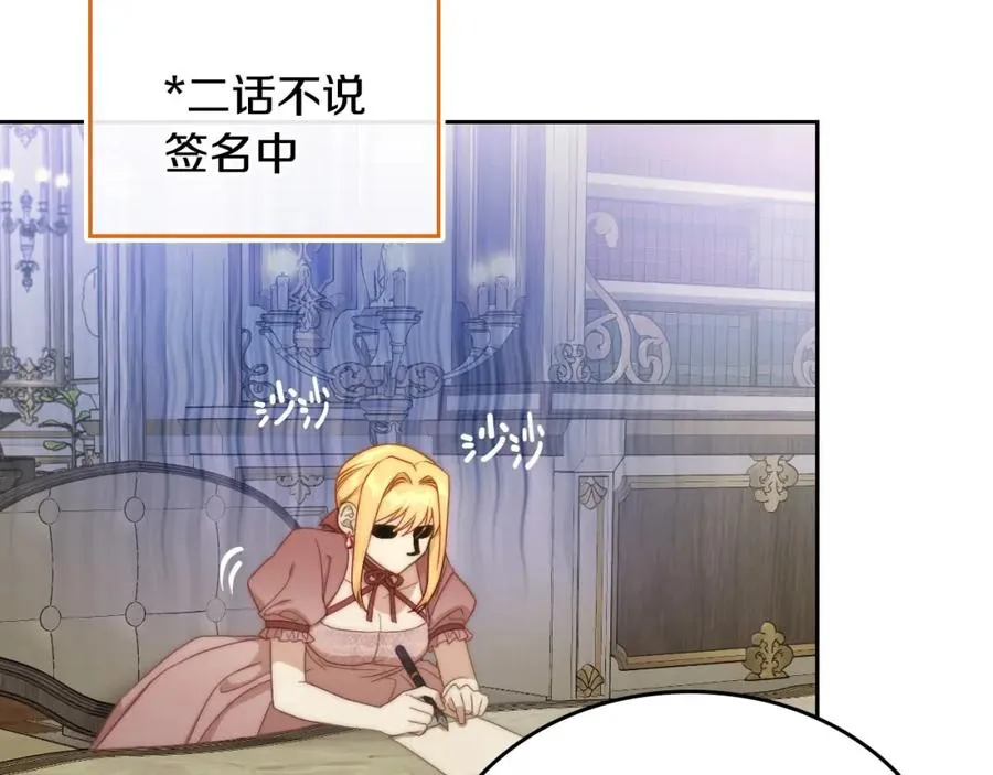 第26话 签订契约 第140页