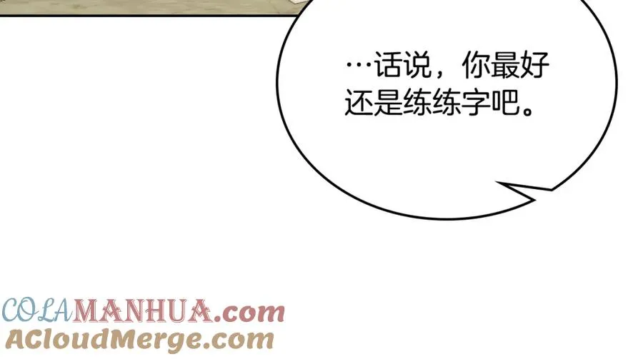 第26话 签订契约 第141页
