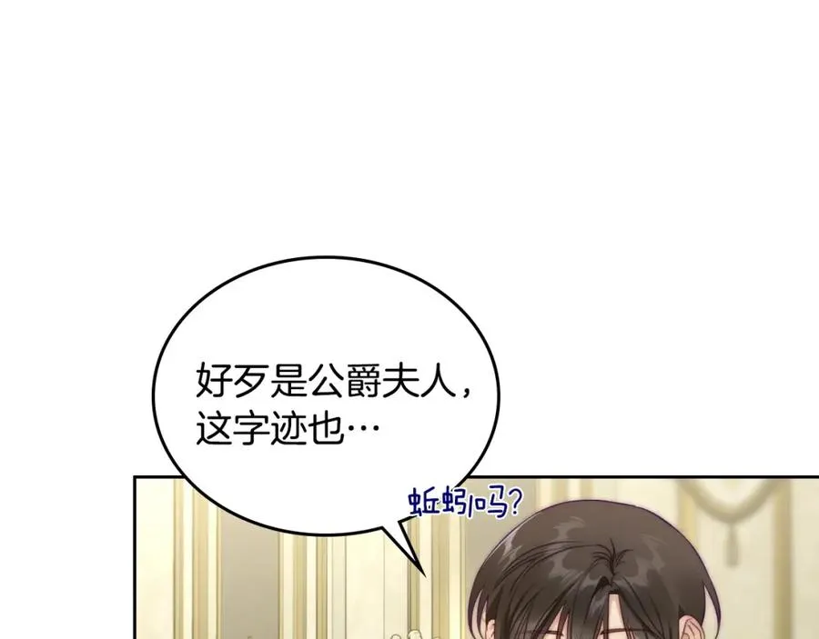 第26话 签订契约 第142页