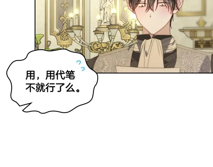 第26话 签订契约 第143页