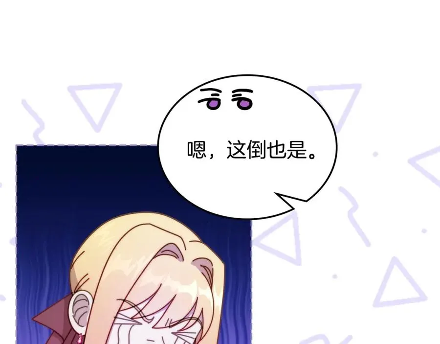 第26话 签订契约 第144页