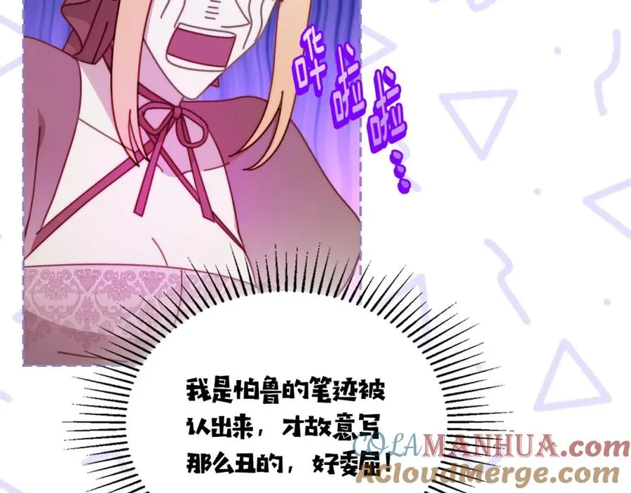 第26话 签订契约 第145页