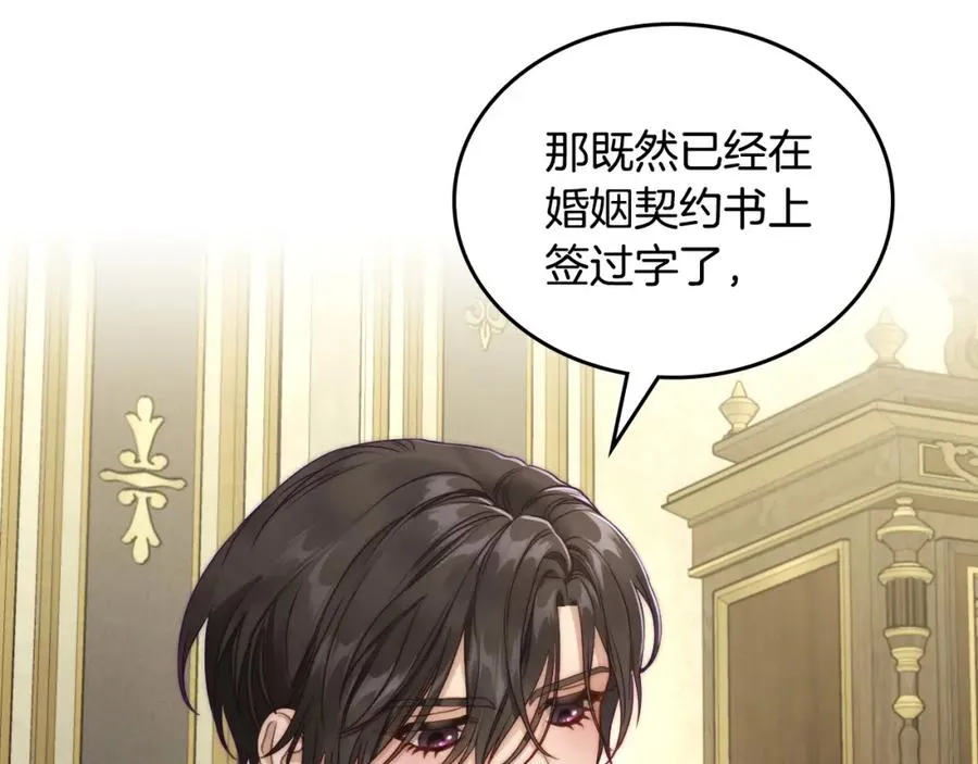 第26话 签订契约 第147页