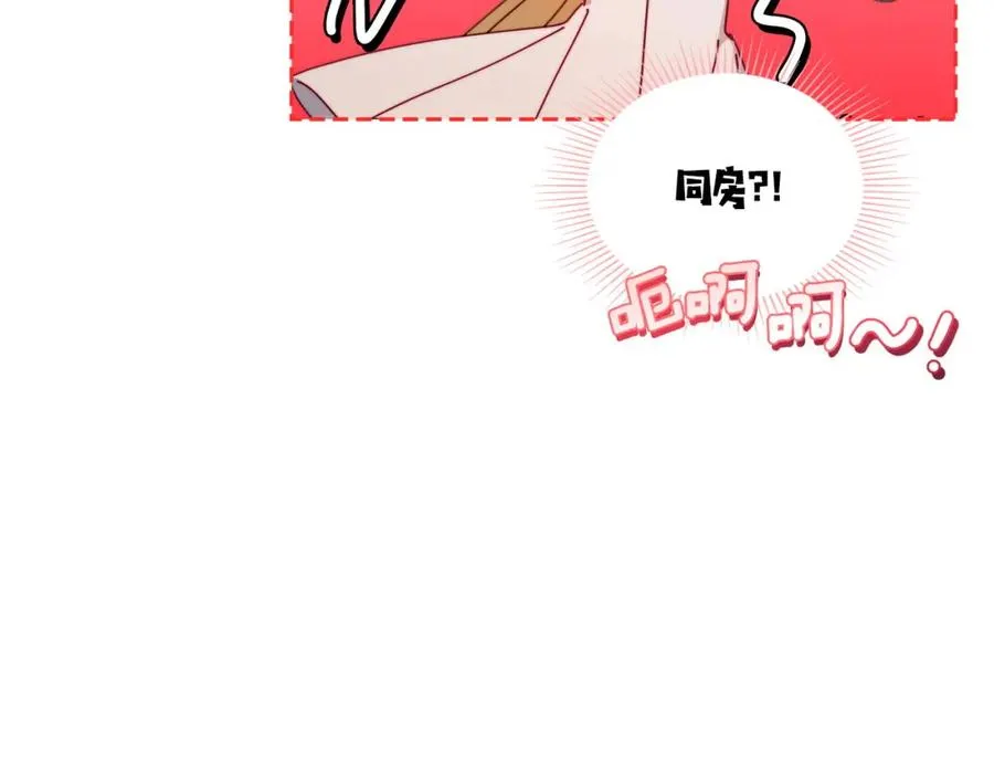 第26话 签订契约 第151页