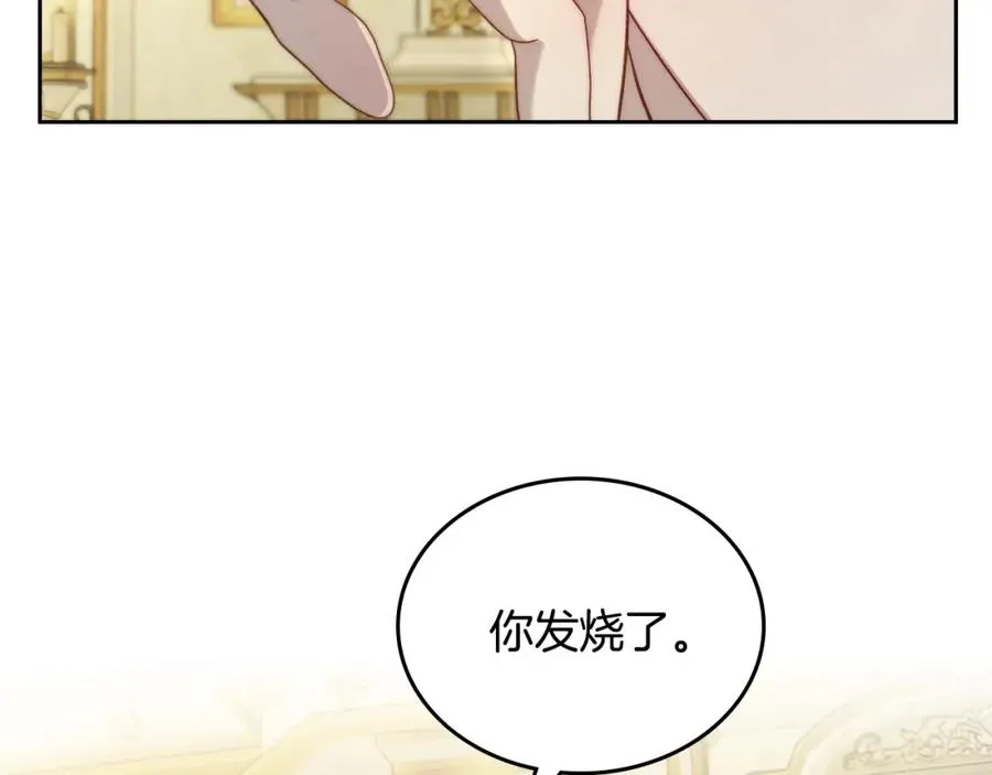 第26话 签订契约 第159页