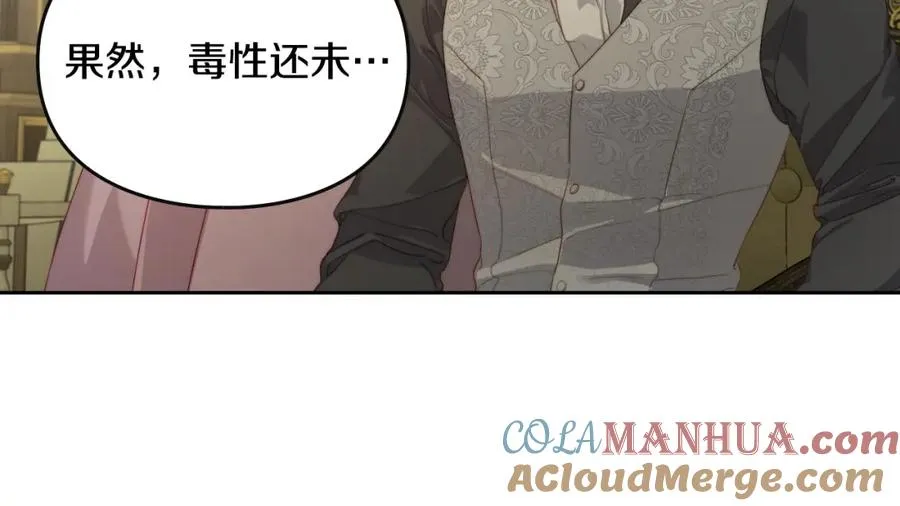 第26话 签订契约 第161页