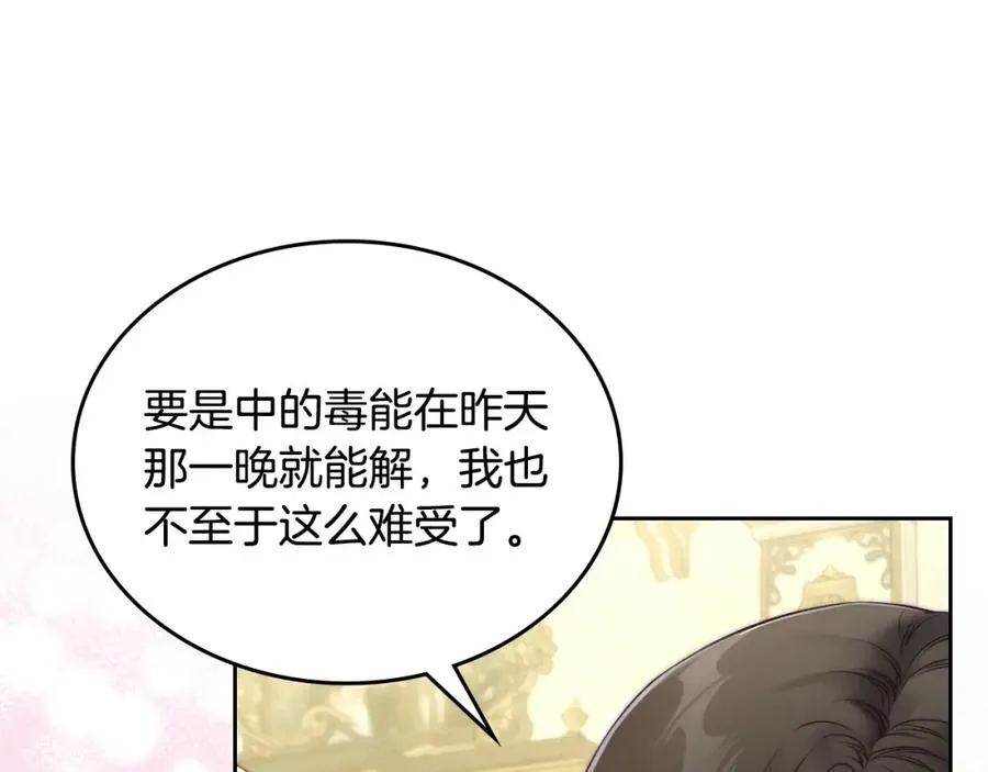 第26话 签订契约 第162页