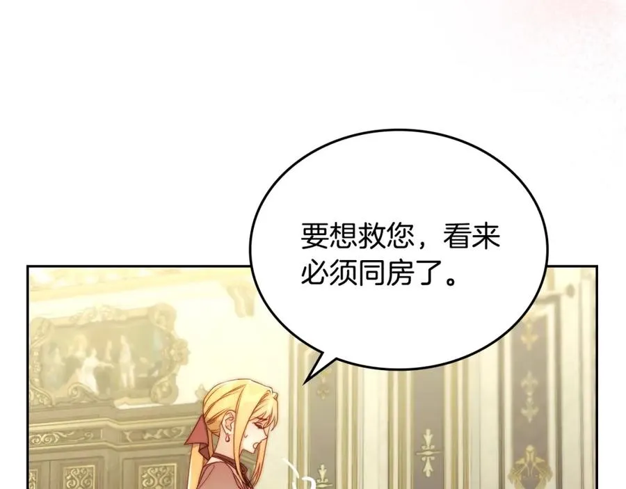 第26话 签订契约 第164页