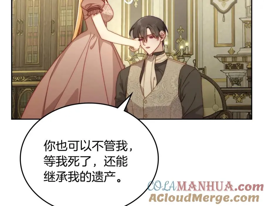 第26话 签订契约 第165页