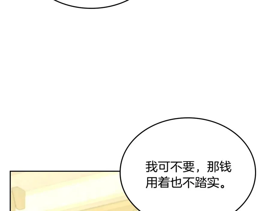 第26话 签订契约 第166页
