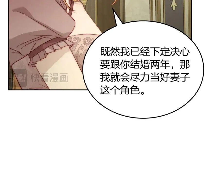 第26话 签订契约 第168页