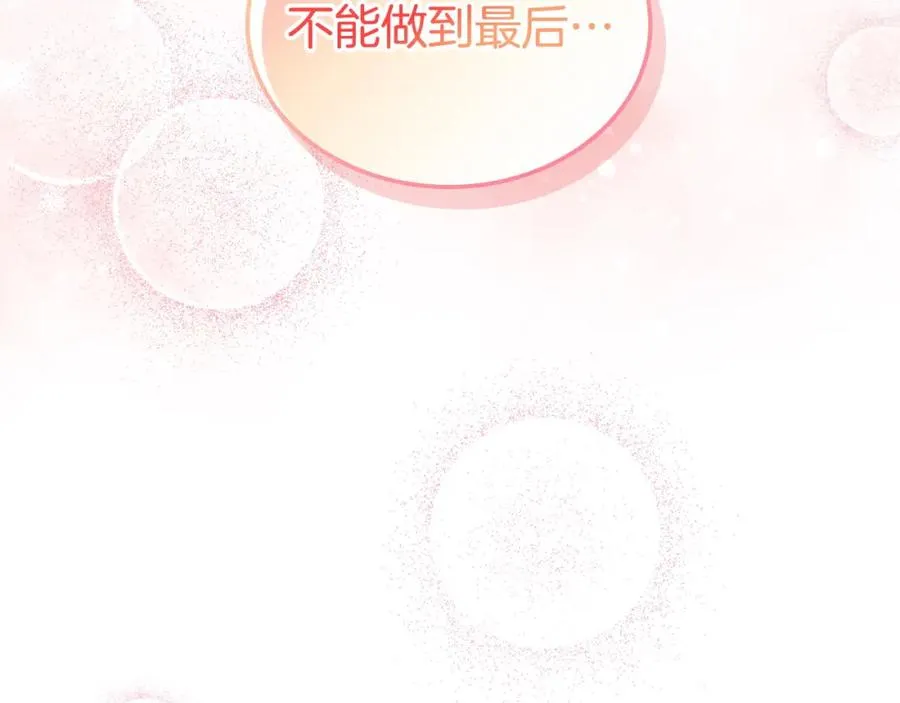 第26话 签订契约 第180页