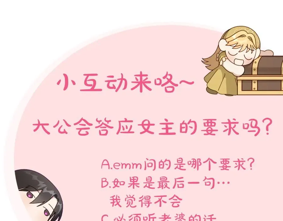 第26话 签订契约 第182页