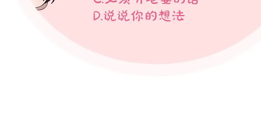 第26话 签订契约 第183页