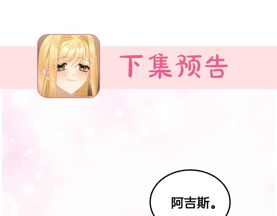 第26话 签订契约 第184页