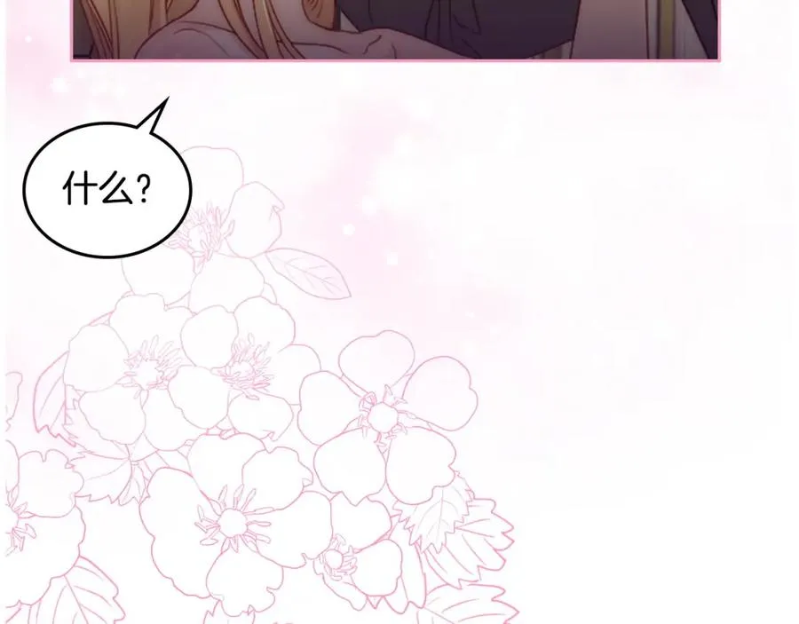 第26话 签订契约 第186页