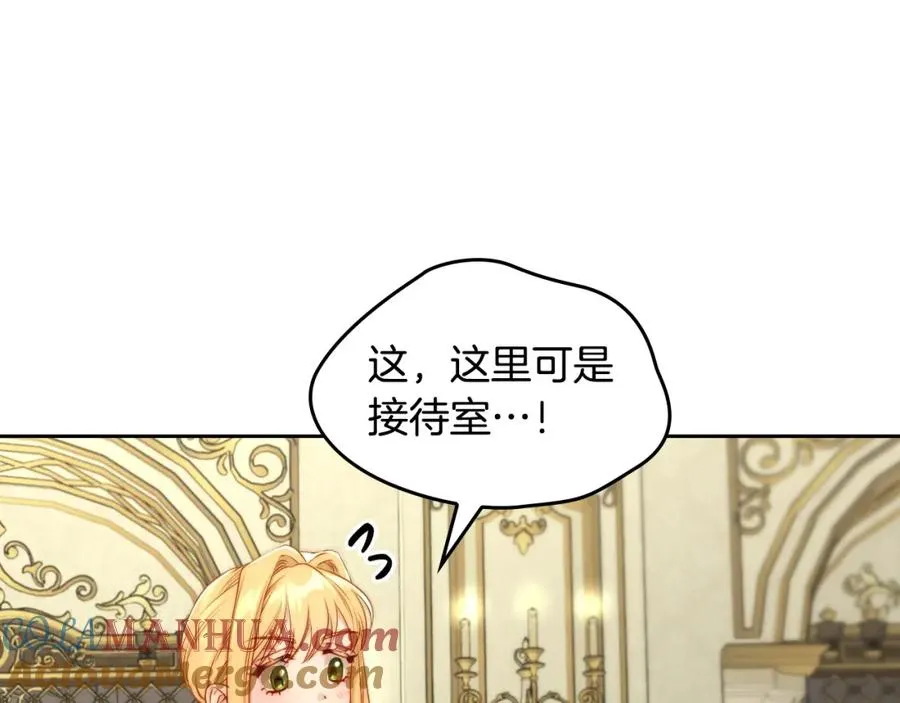 第27话 叫我的名字 第5页