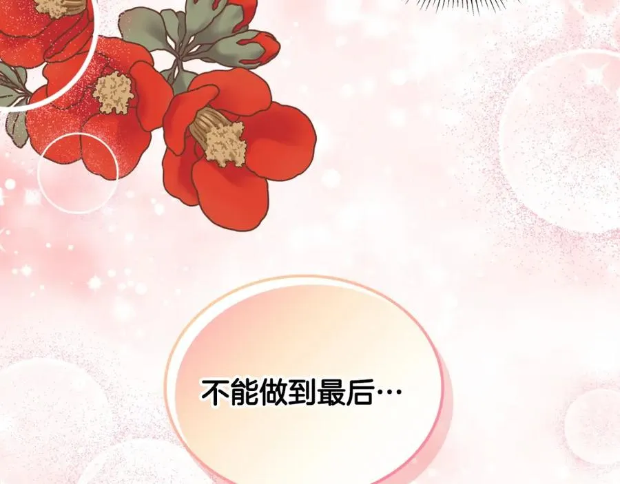 第27话 叫我的名字 第10页