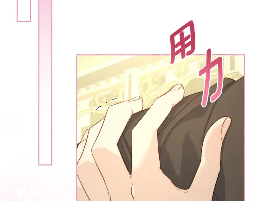 第27话 叫我的名字 第14页