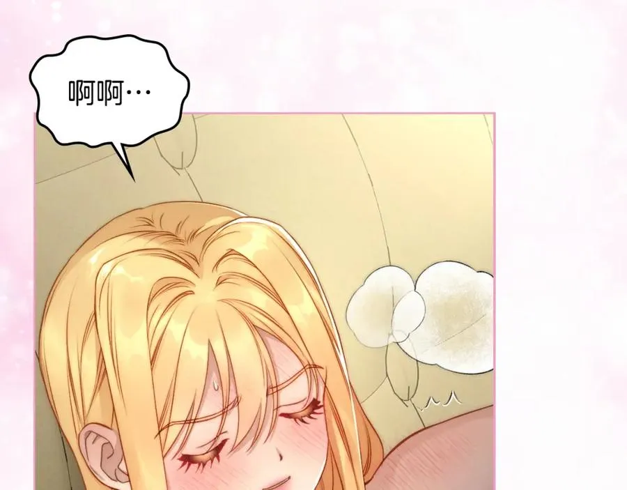 第27话 叫我的名字 第16页