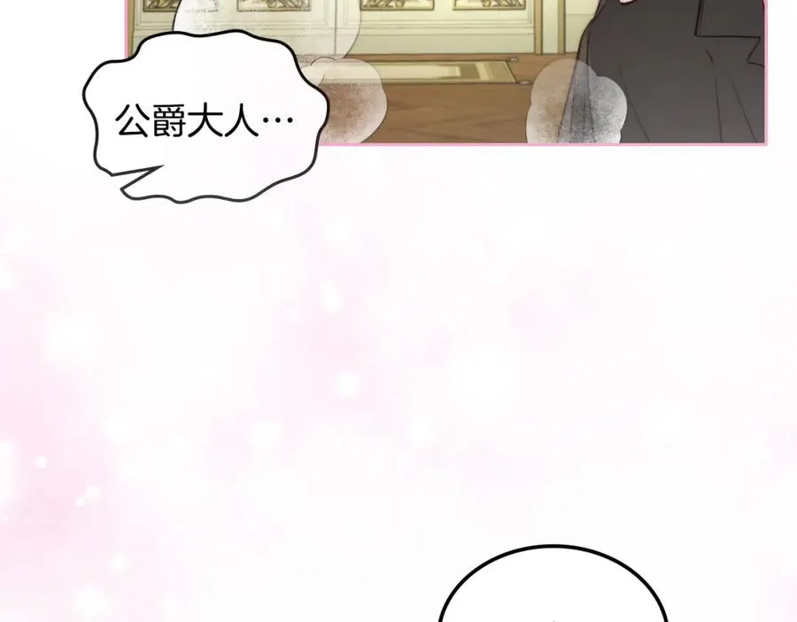 第27话 叫我的名字 第19页